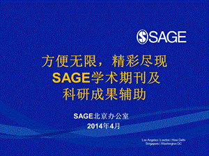 SAGE学术期刊及科研成果辅助（讲座） .ppt