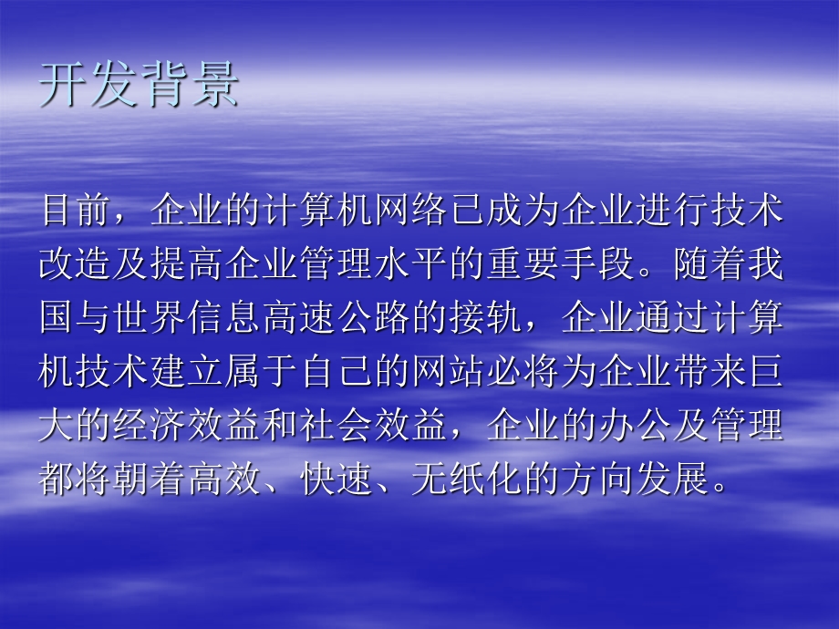 2844.B基于ASP的家具城网站设计与实现.ppt_第3页