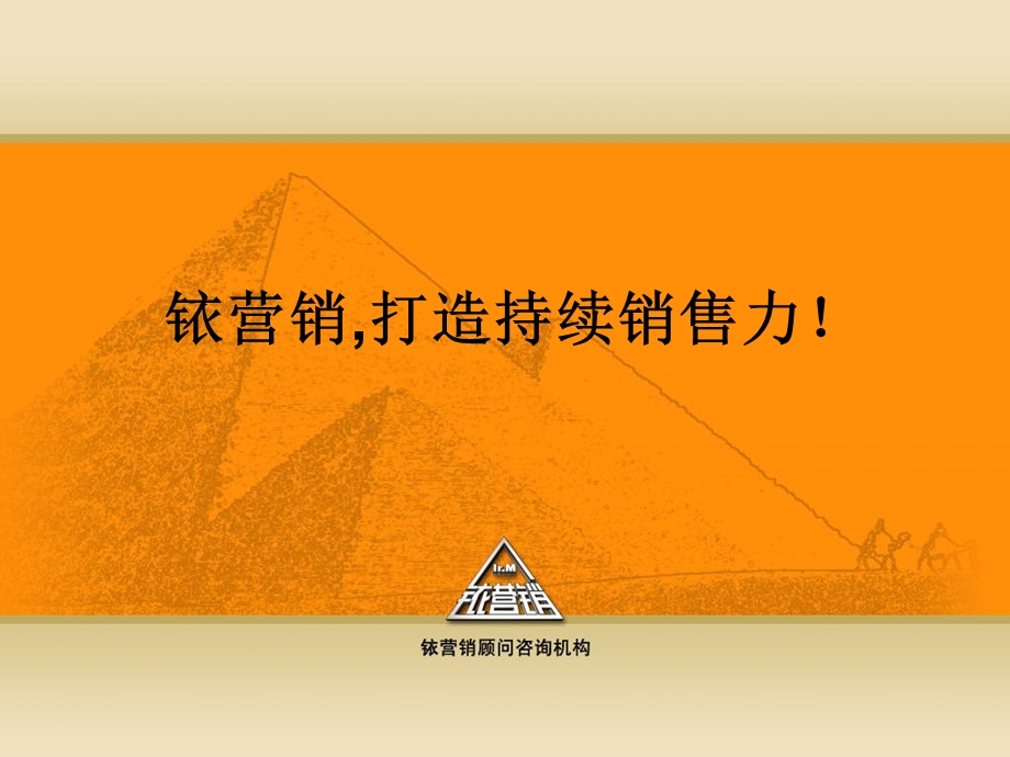 东方海湾酒店ＬＯＧＯ提案.ppt_第1页