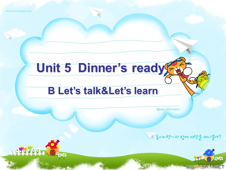 新版pep小学英语四级上册unit5dinner'sreadypartB课件.ppt_第1页