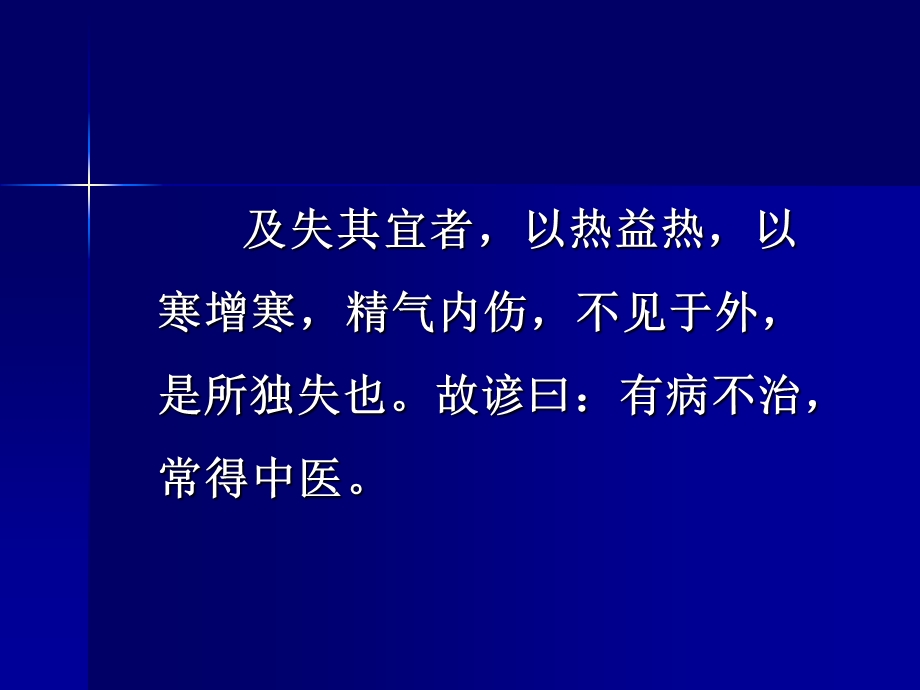 医学资料关于经方的临床应用—张再良改.ppt_第3页