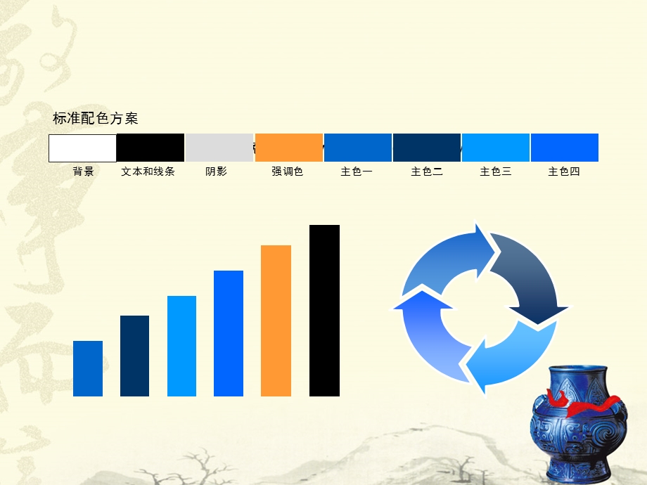 陶瓷中国风PPT模板.ppt_第2页