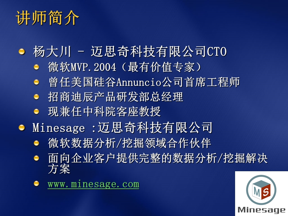 数据分析与数据挖掘.ppt_第2页