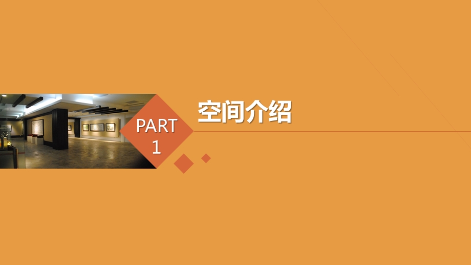 众创空间招商手册图文文库.ppt_第3页