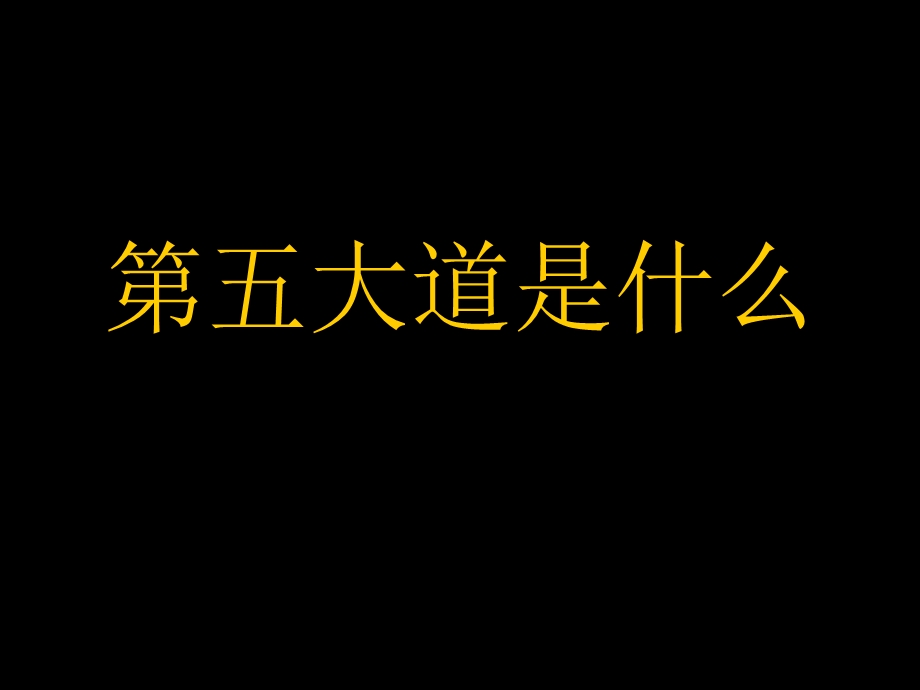 深圳高发·第五大道三期整合推广策略案及部分视觉表现.ppt_第2页