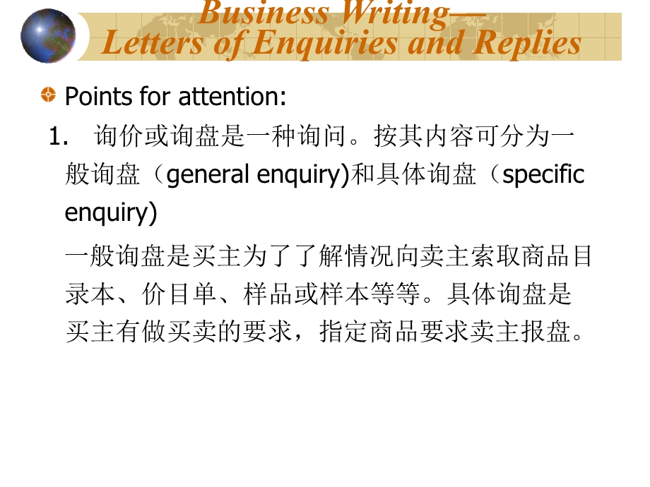 Business English.ppt_第2页