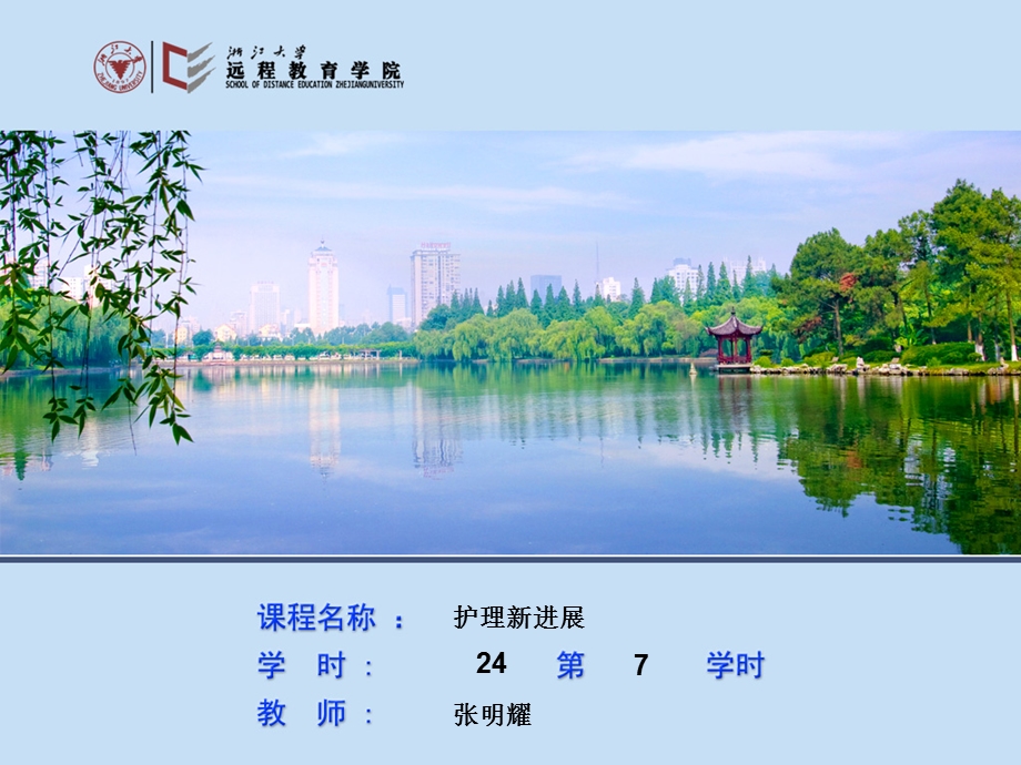 灾难护理.ppt_第1页