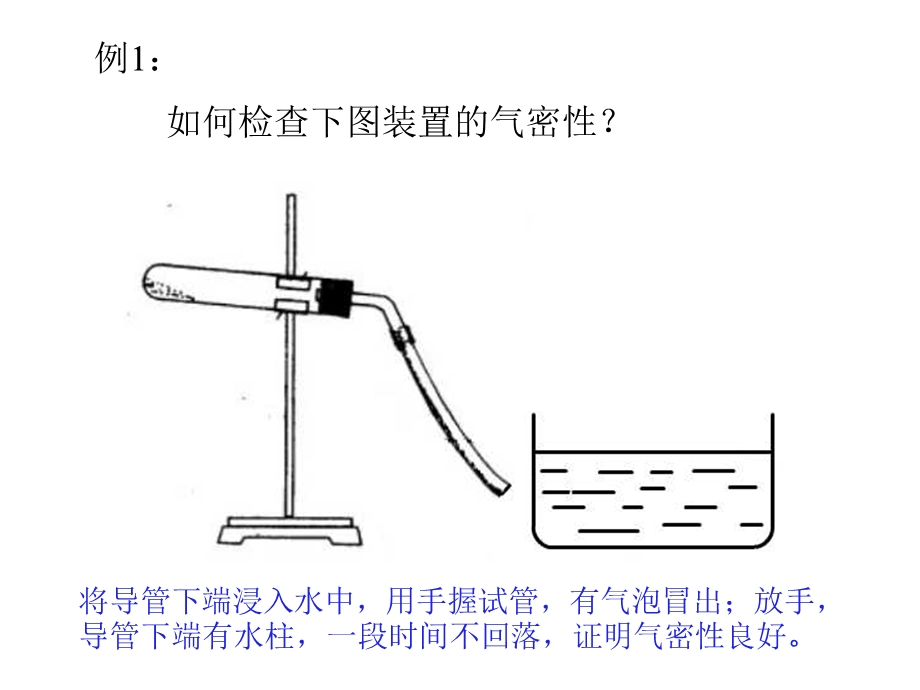 化学实验设计与评价.ppt_第3页