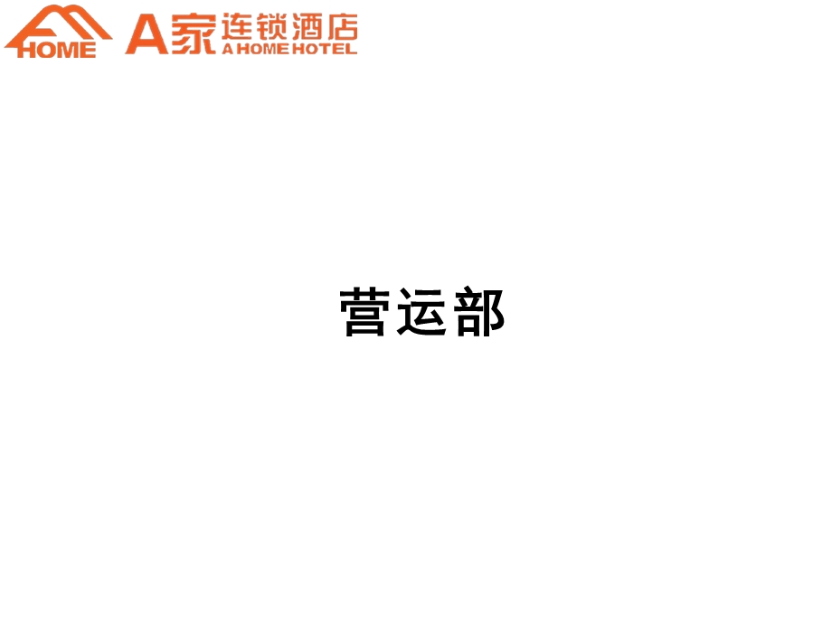 合格店长的几点建议.ppt_第1页