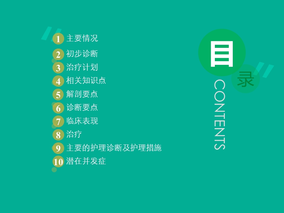 颈椎骨折的护理查房2.ppt.ppt_第3页