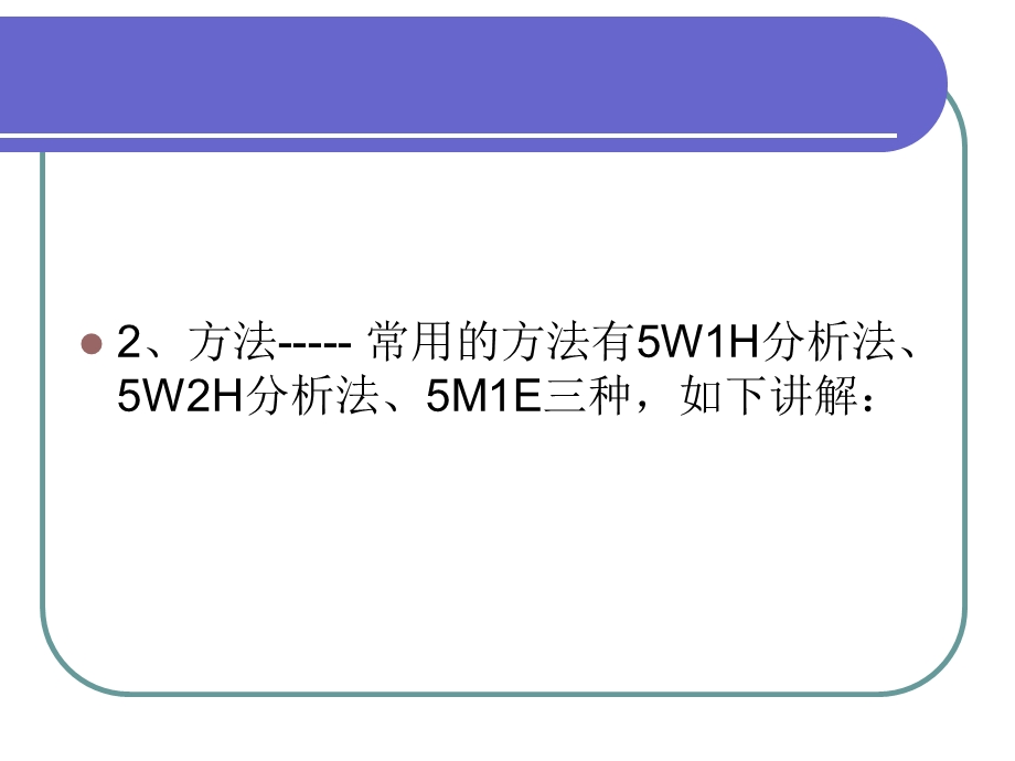 SMT制程不良原因及改善对策.ppt_第3页