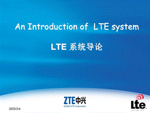 LTE系统导论.ppt