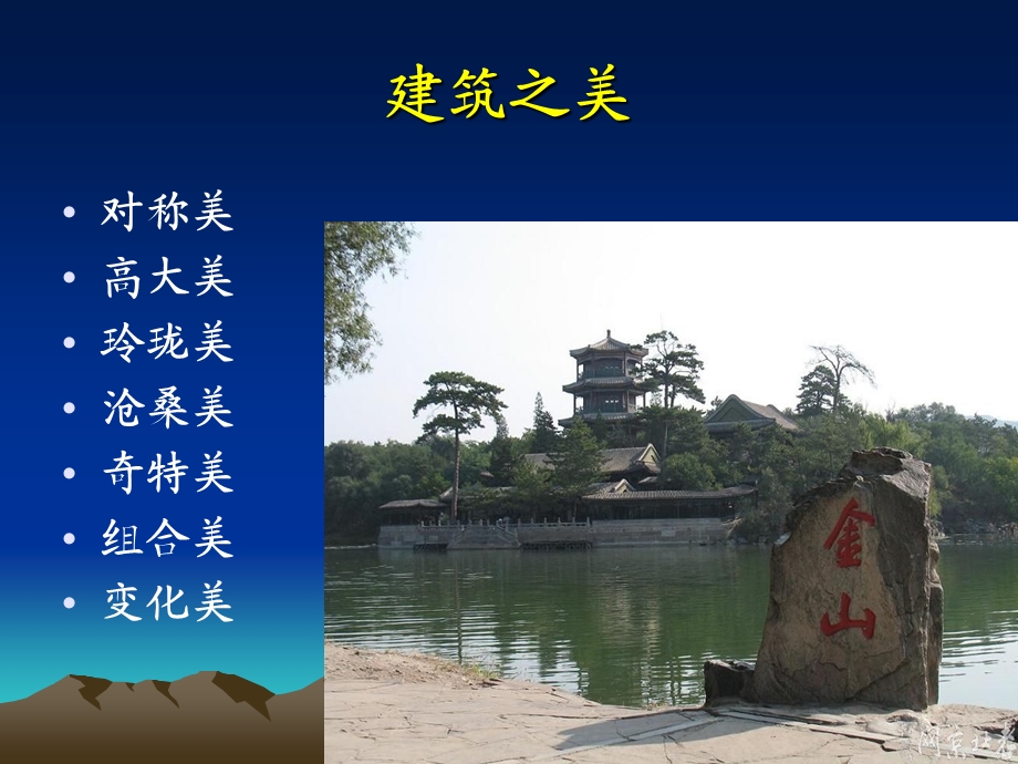 中国古典园林欣赏.ppt.ppt_第3页