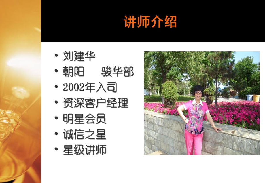 保额销售培训讲座PPT.ppt_第2页