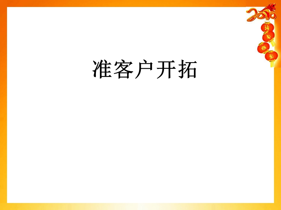 销售循环培训.ppt_第3页