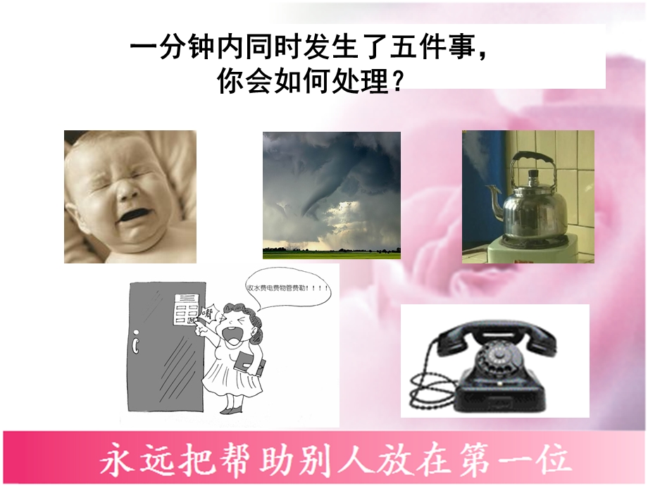 透怤商品看商机女人篇.ppt_第2页