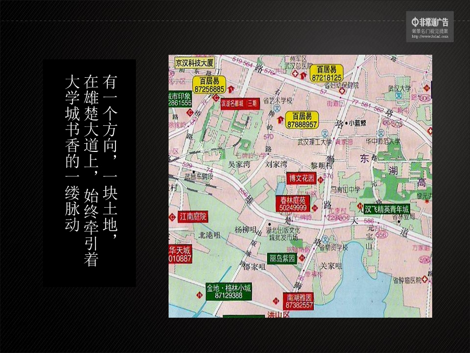 武汉御景名门整合推广策划提案.ppt_第3页