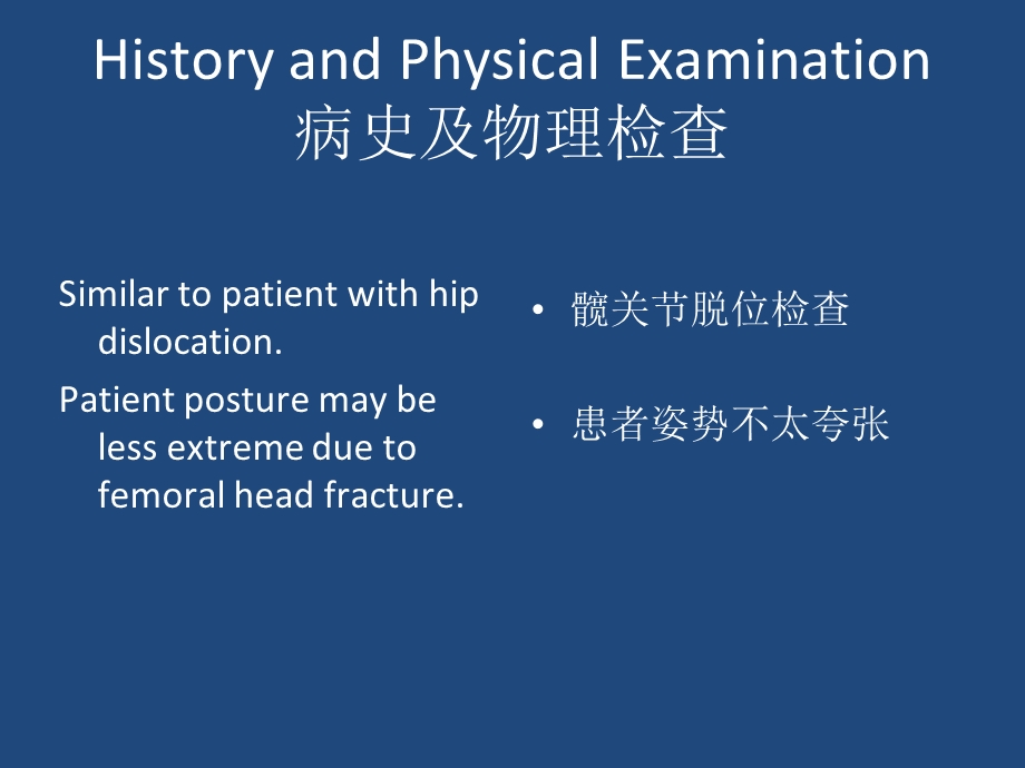 2035090100股骨头骨折.ppt_第3页