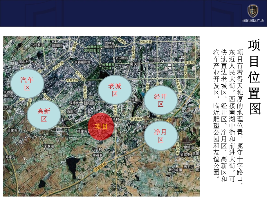 长绿地国际广场简介.ppt_第3页