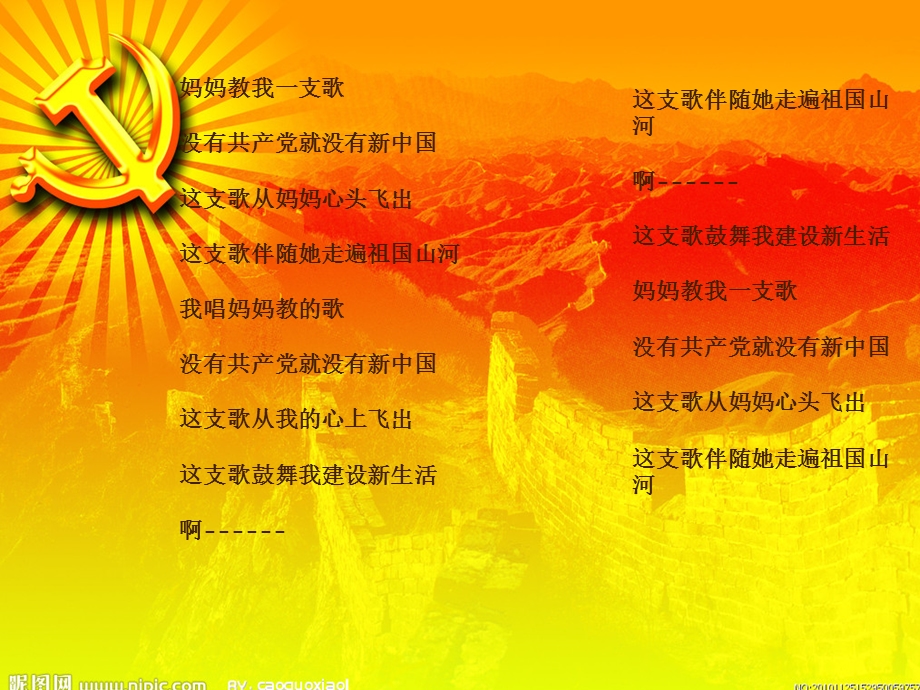 来到嘉兴南湖.ppt_第2页