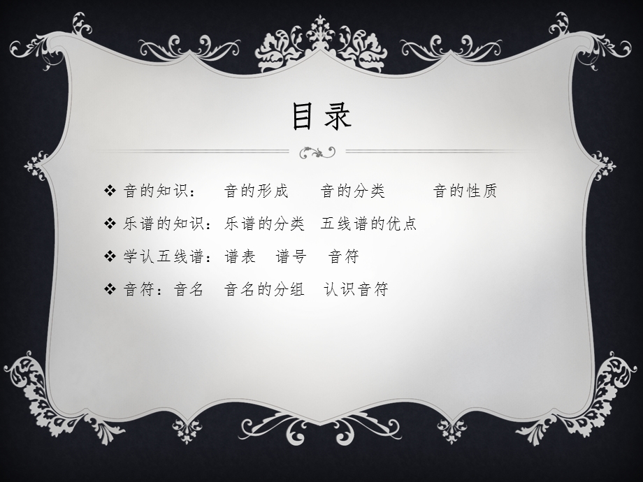 五线谱入门.ppt.ppt_第2页