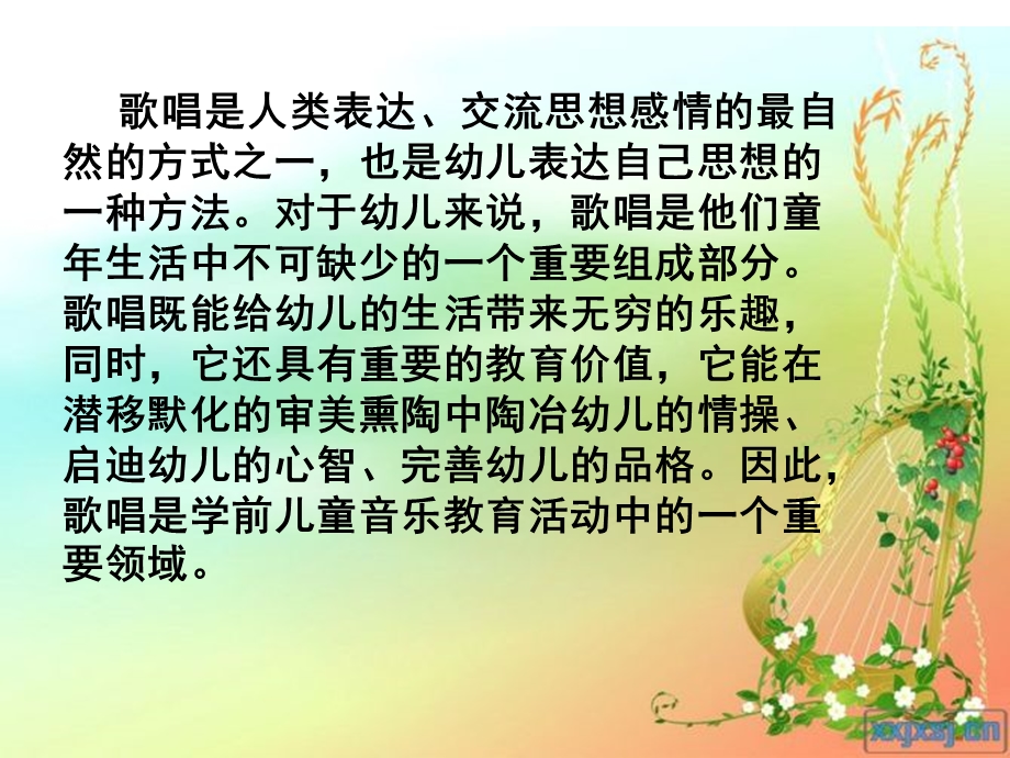 如何指导幼儿歌唱.ppt_第2页