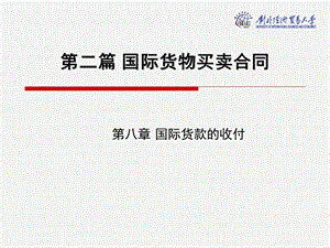 银行业务.ppt.ppt