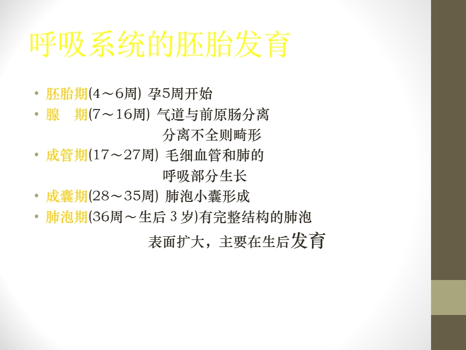 小儿肺炎.ppt_第3页