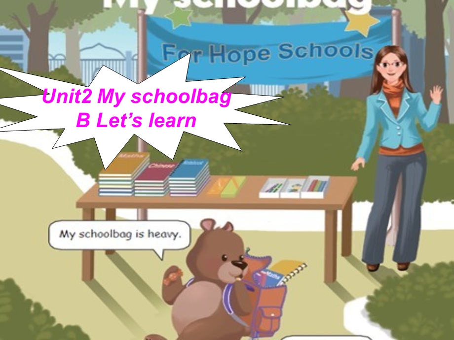 PEP小学英语四级上册Unit 2 My schoolbag B Let’s learn课件.ppt_第1页