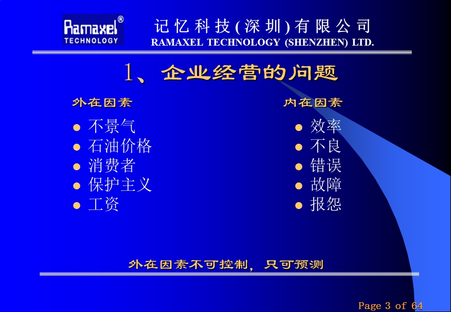 QCC培训资料.ppt_第3页