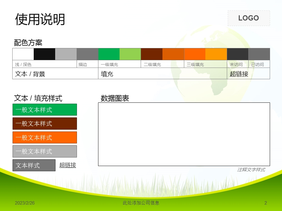 绿色环保能源灯泡PPT模板.ppt_第2页