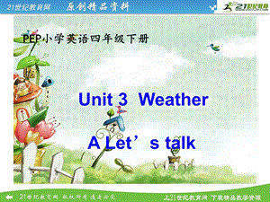 新pep小学英语四级下册unit3 weather a let39;s talk.ppt