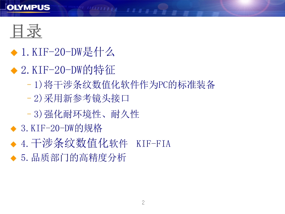 3.kif20dw的规格.ppt_第2页