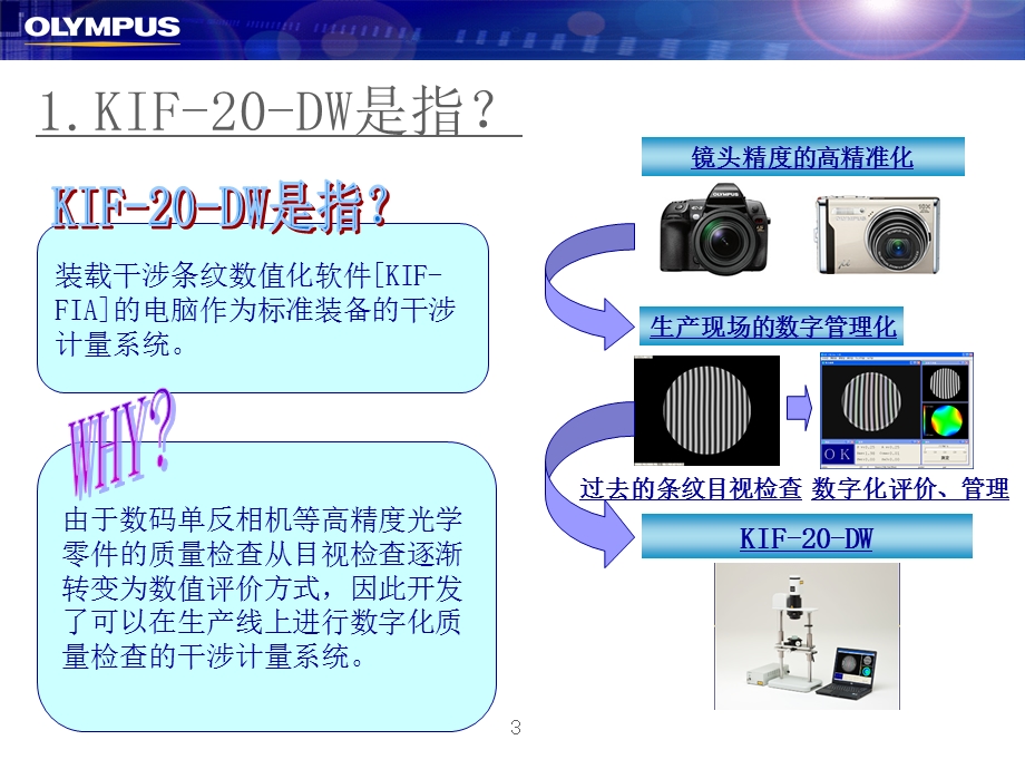 3.kif20dw的规格.ppt_第3页