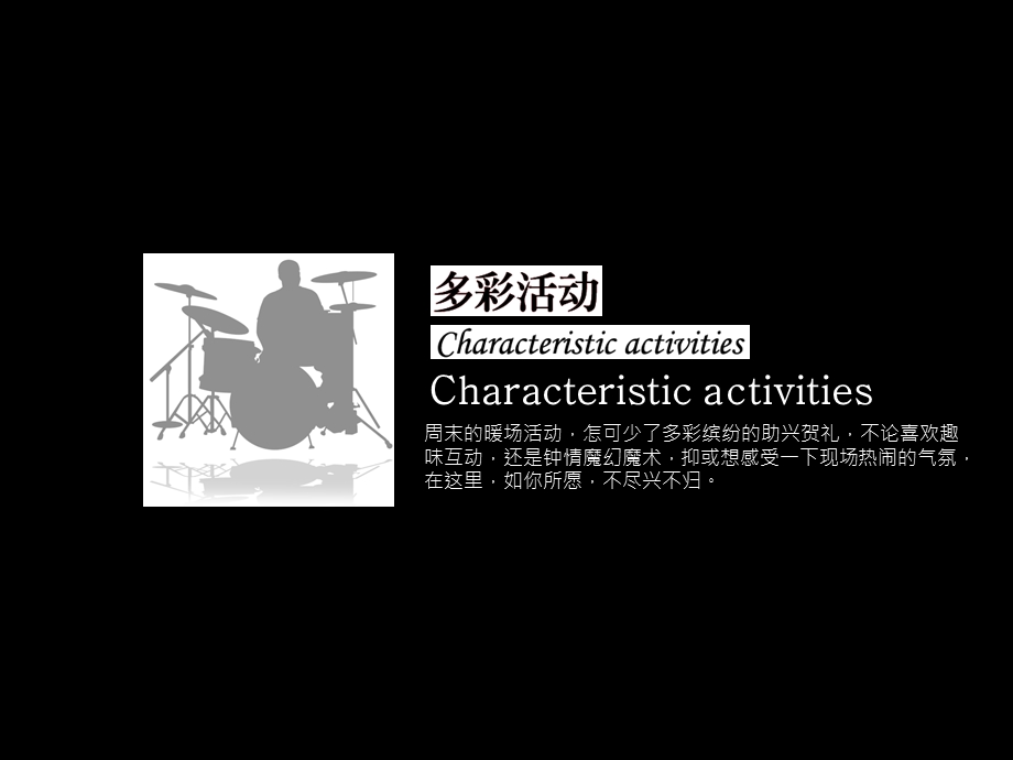 西安浐灞1号周末系列暖场活动策划案.ppt_第2页