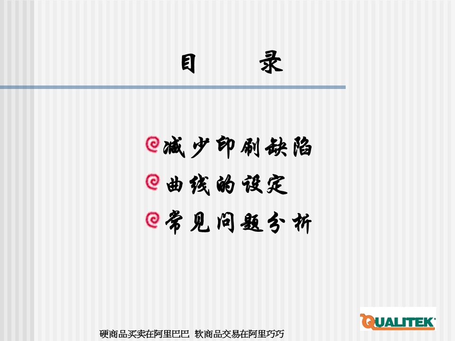 SMT基本工艺培训.ppt_第2页