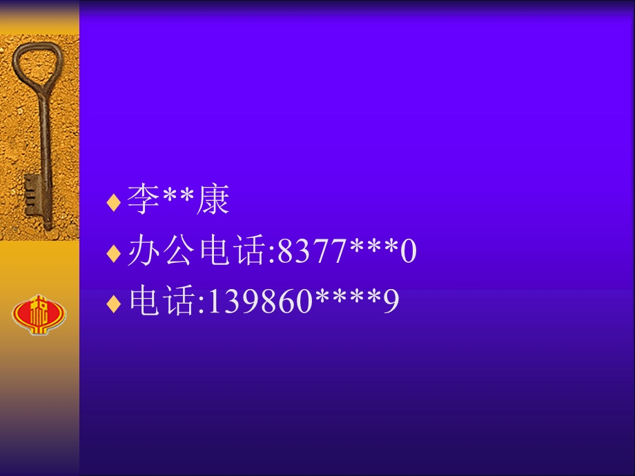 房地产开发企业成本核算及纳税教案.ppt_第2页