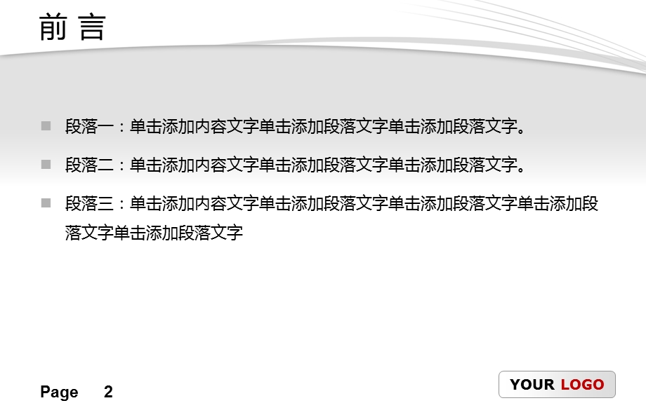 50套精美商务图表打包下载.ppt_第2页