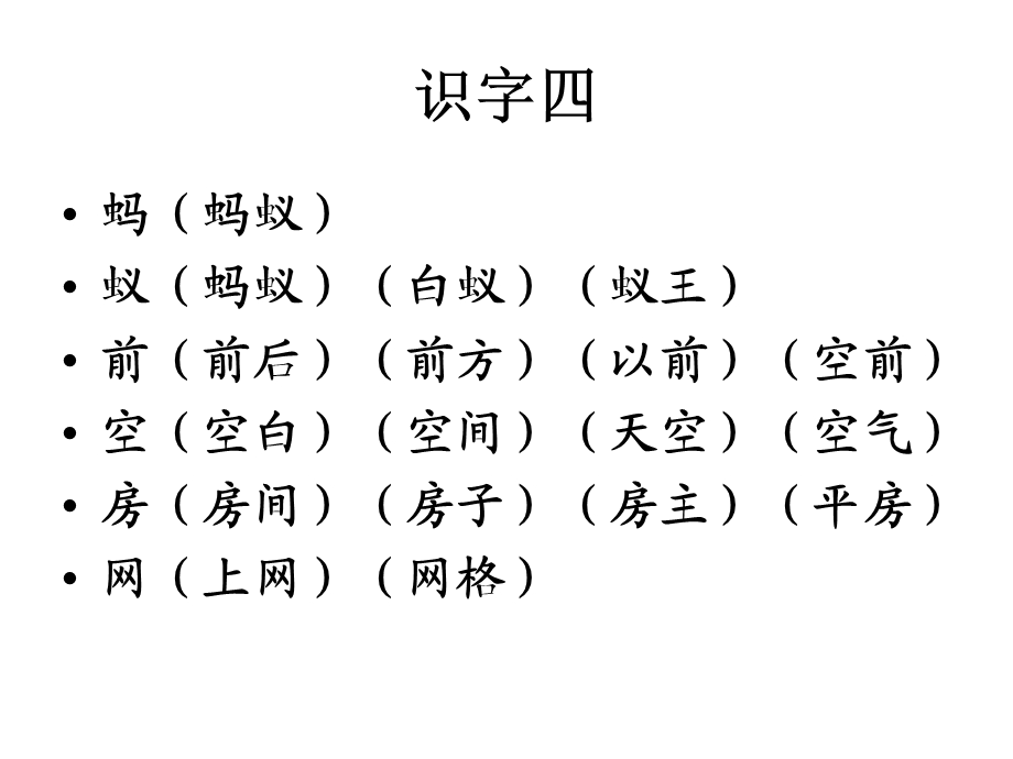 公共基础知识预测试卷.ppt_第1页