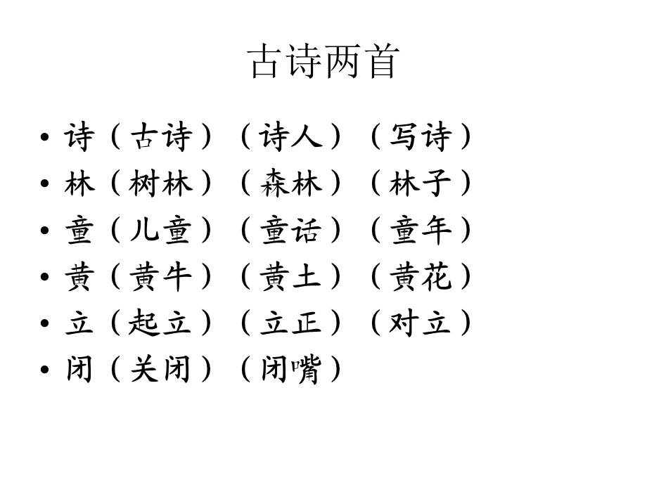 公共基础知识预测试卷.ppt_第2页