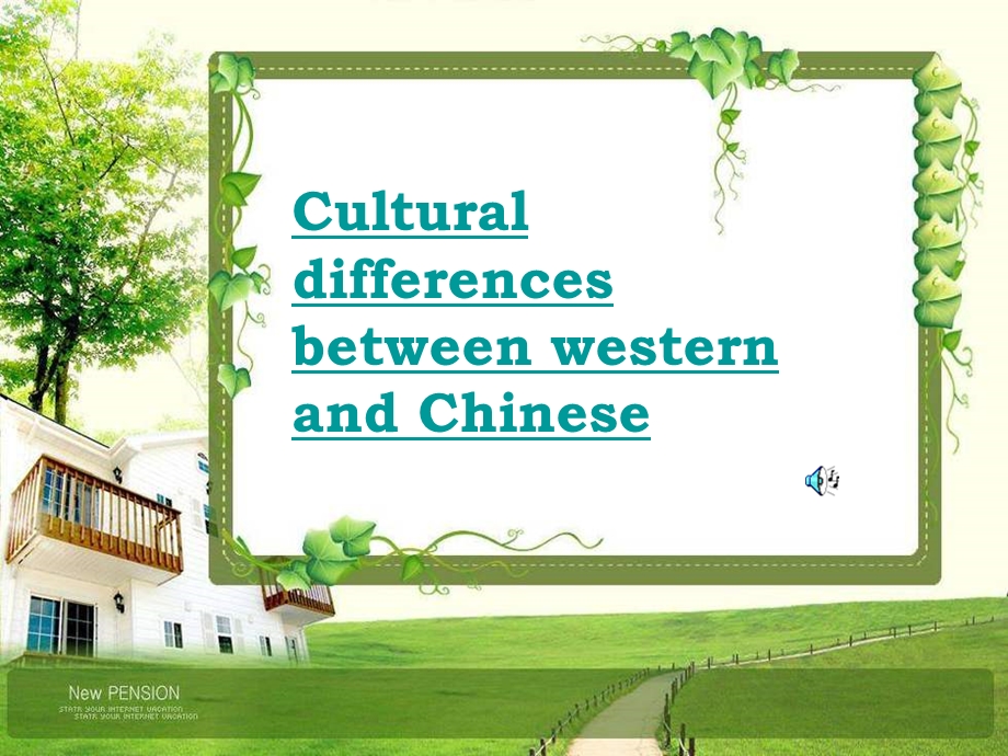 中西文化差异(英文版).ppt_第1页