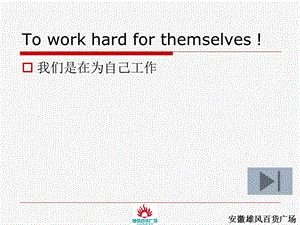 述职报告46739.ppt