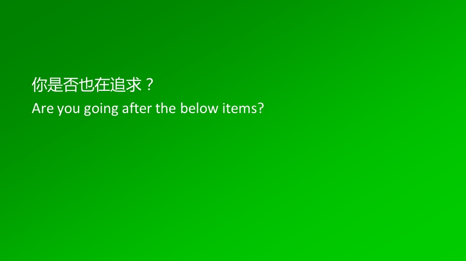 7月营销明星典礼策划（只读自动演示版）.ppt_第2页