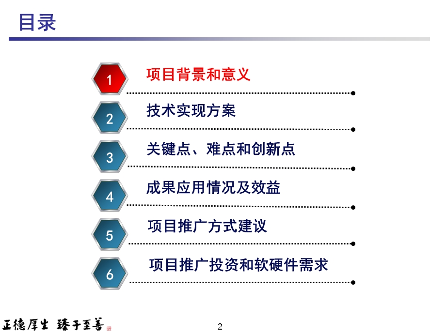 基于客户全息信息的垃圾短信挖掘及套利链监控系统.ppt_第2页