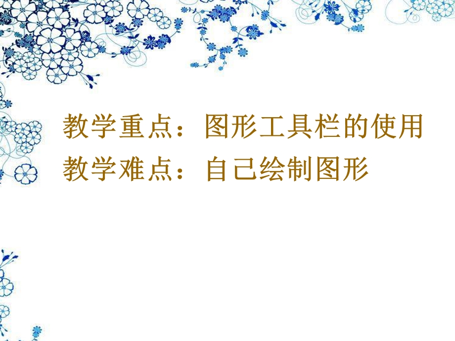 WPS的辅助功能.ppt_第2页