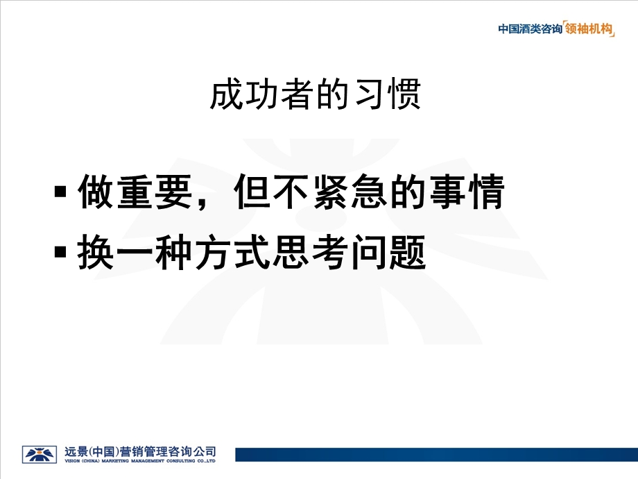 【广告策划PPT】白酒渠道运作模式点触直分销.ppt_第3页