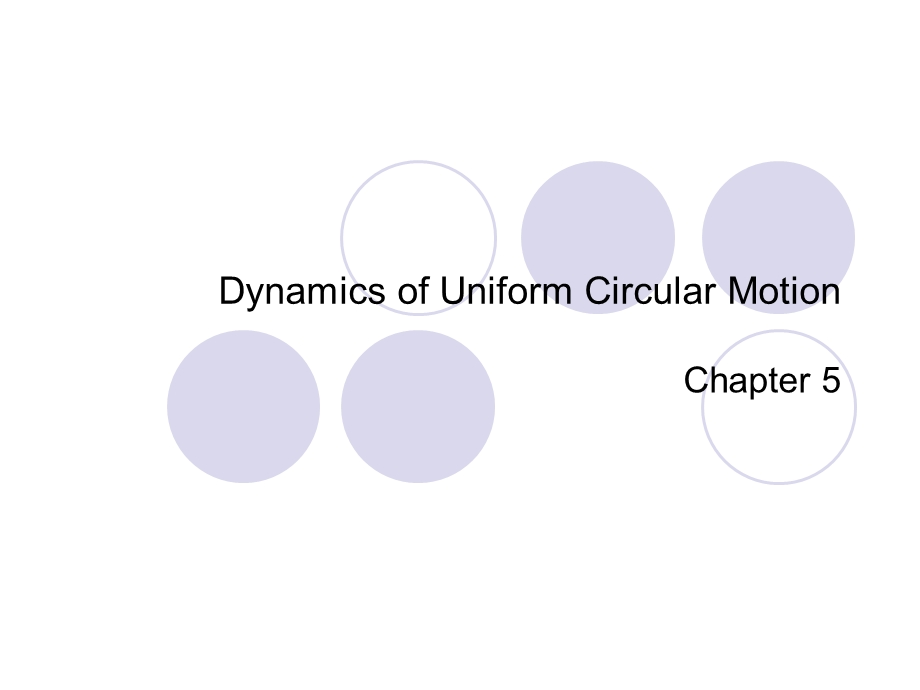 41 The Concepts of Force and MassDenton …：41的概念力和质量丹顿… .ppt_第1页