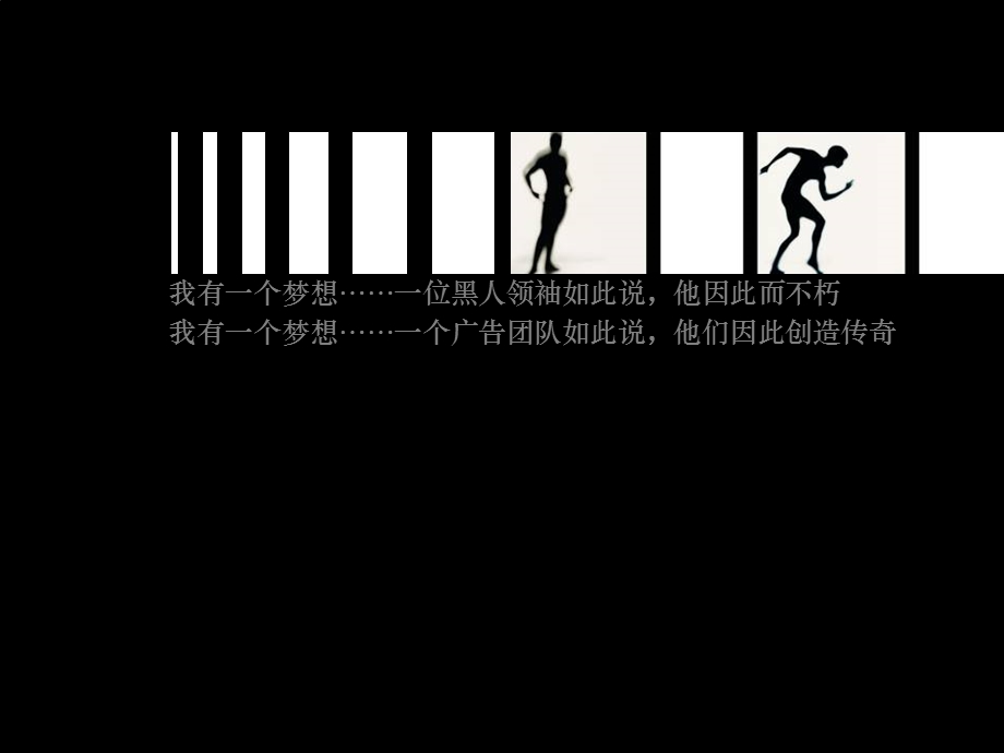 空间广告公司策划方案.ppt_第2页