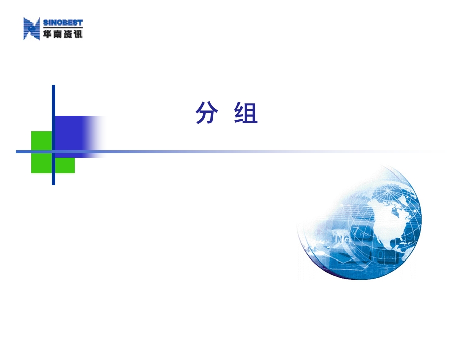 CMM3标准体系项目管理人员(项目经理培训).ppt_第2页