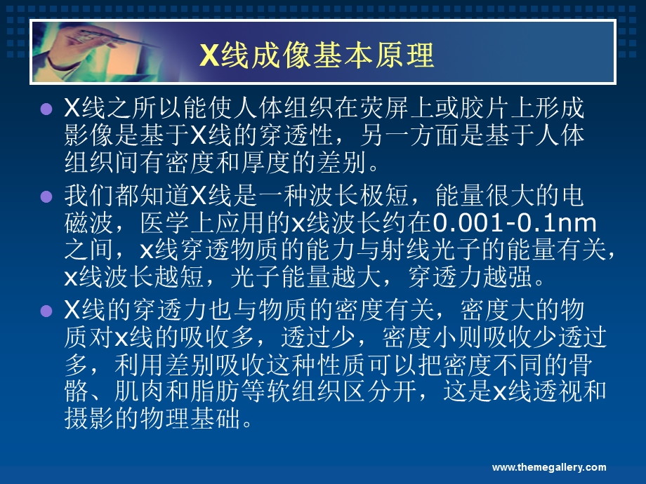 [PPT模板]呼吸系统X线影像诊断.ppt_第2页